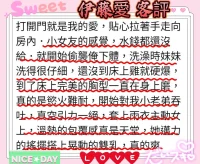 台北外送茶-伊藤愛：圖片 6