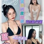 台中定點茶-藍莓