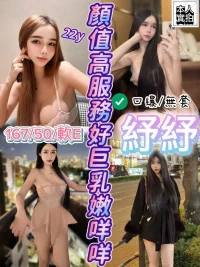 新竹定點茶-紓紓