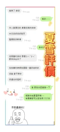 台南定點茶-夏雪：圖片 3