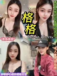 台北定點茶-格格