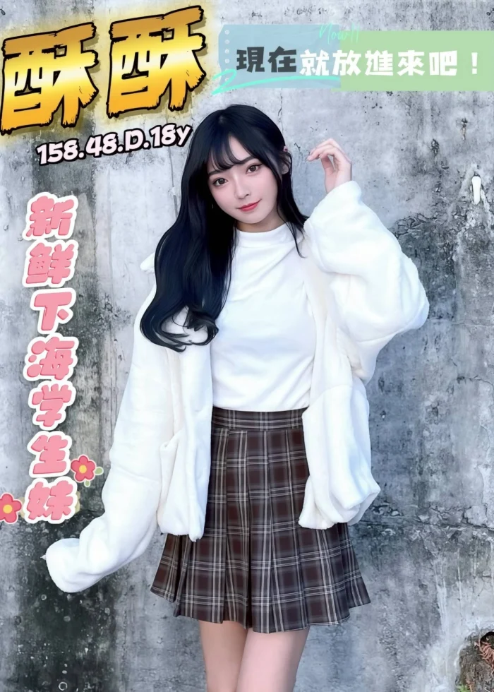 台中定點茶-酥酥