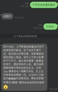 桃園定點茶-麗塔：圖片 6