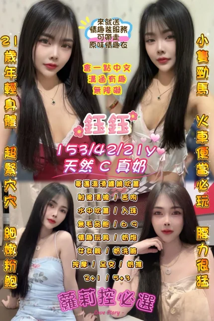 桃園定點茶-鈺鈺