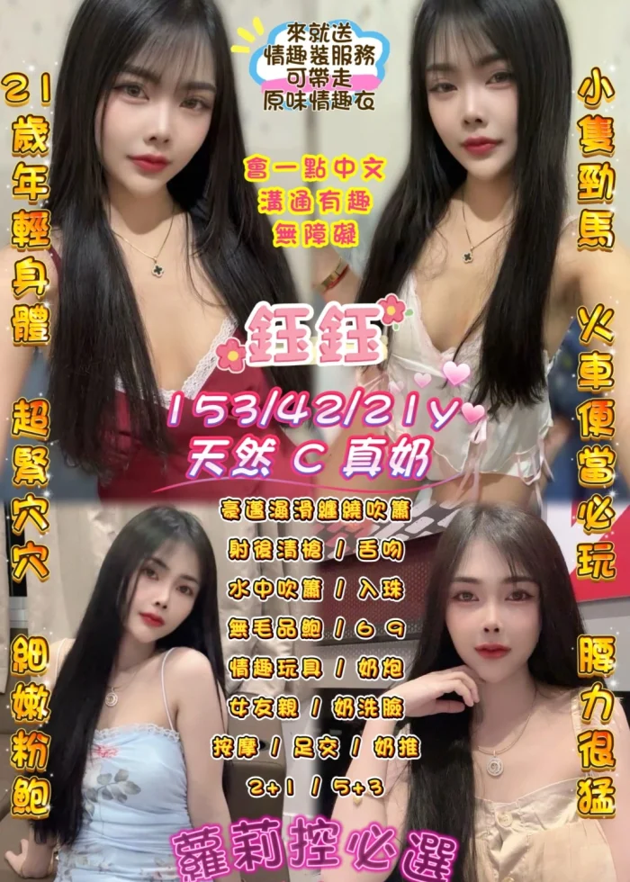 桃園定點茶-鈺鈺