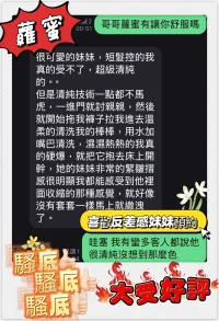 台南定點茶-蘿蜜：圖片 3