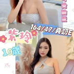 彰化定點茶-紫玲