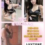 桃園定點茶-Vivi