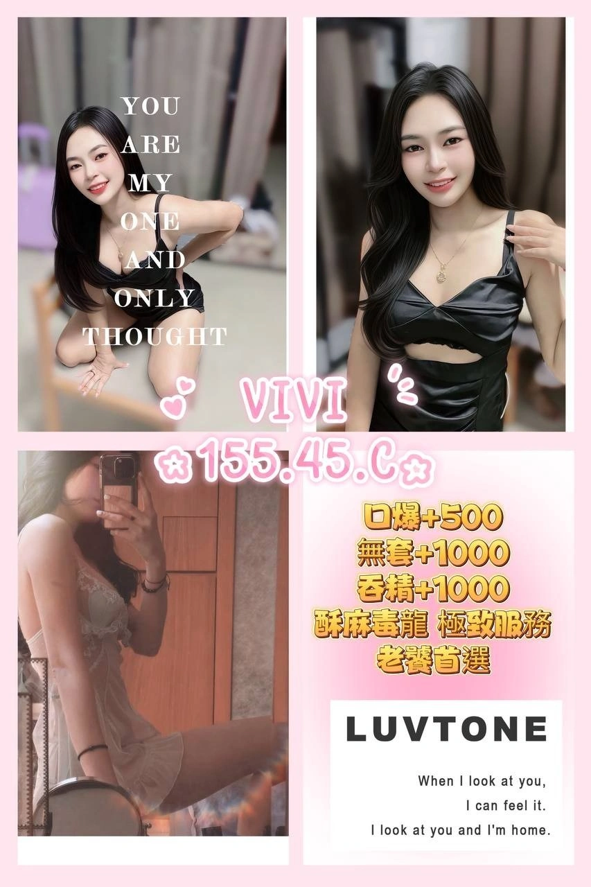 S5aoFlvBtMqIf4PC 桃園定點茶-Vivi:圖片 1