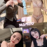 桃園定點茶-采潔