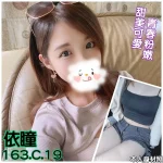 台北外送茶-依瞳