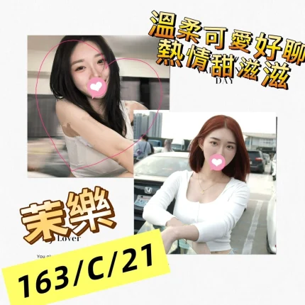 台北外送茶-茉樂