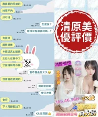 台南定點茶-清原美優：圖片 4