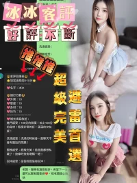 南投定點茶-冰冰：圖片 11