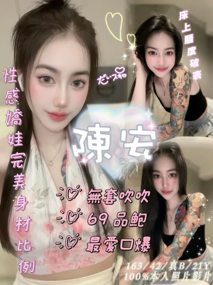 嘉義定點茶-陳安