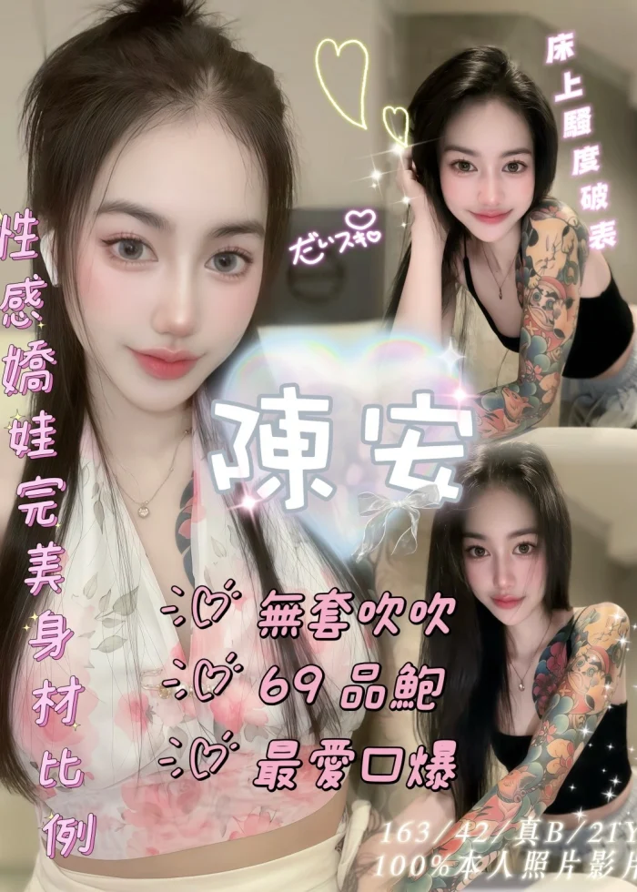 嘉義定點茶-陳安