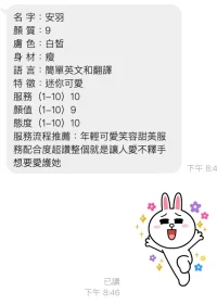 新北定點茶-安羽：圖片 3