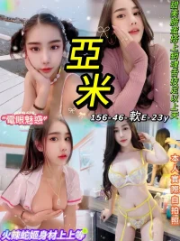 台北定點茶-亞米