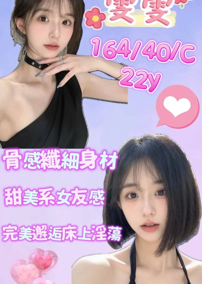 桃園外送茶-雯雯