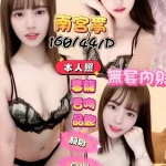 苗栗定點茶-南宮葶