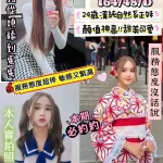 新竹定點茶-朵朵