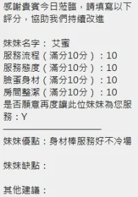 新竹定點茶-艾蜜：圖片 8