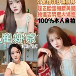 桃園定點茶-崔妍京