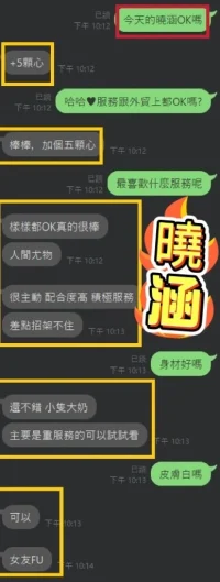 台中定點茶-曉涵：圖片 2