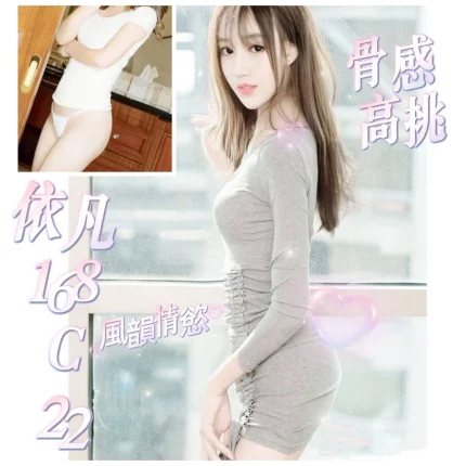 台北外送茶-依凡