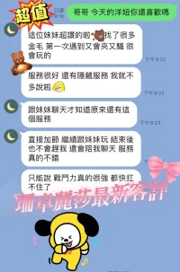 桃園定點茶-珊卓麗莎：圖片 2