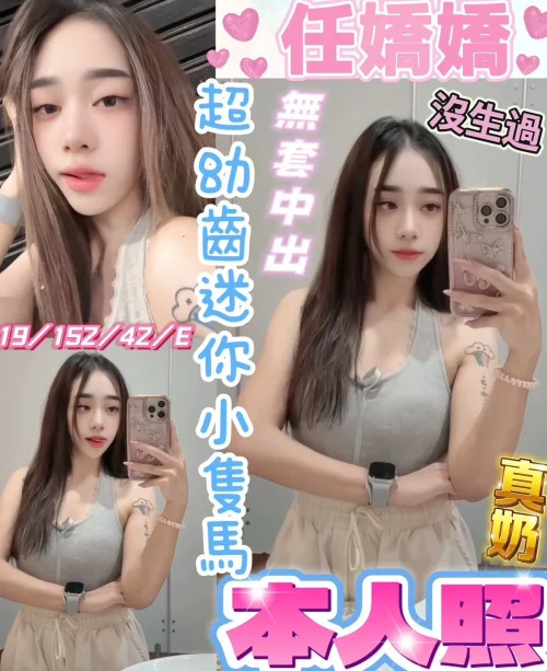 彰化定點茶-任嬌嬌