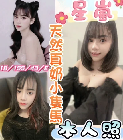 彰化定點茶-星嵐