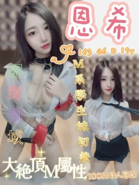 高雄定點茶-恩希