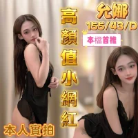 台中定點茶-允娜