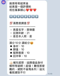 苗栗定點茶-楚瑋醬：圖片 3