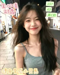 高雄定點茶-王心凌