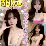 台中定點茶-甜兒