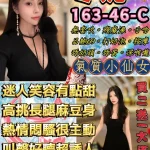 台北定點茶-冬妮