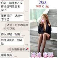 台北定點茶-沐沐：圖片 3