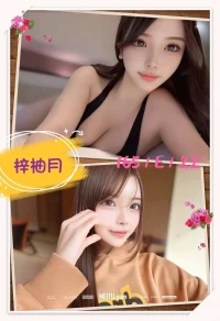 台北外送茶-梓柚月：圖片 4