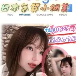 台北外送茶-仙川桃子