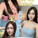 彰化定點茶-蕾潔