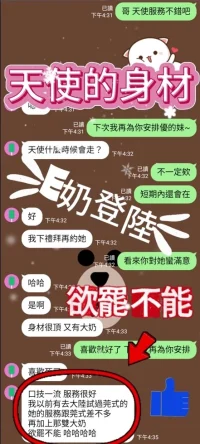 台中定點茶-天使：圖片 5