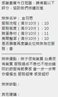 新竹定點茶-金羽恩：圖片 7