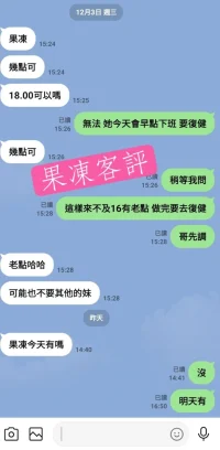 台中外送茶-果凍：圖片 8