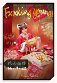 台北外送茶-希田海砂：圖片 9