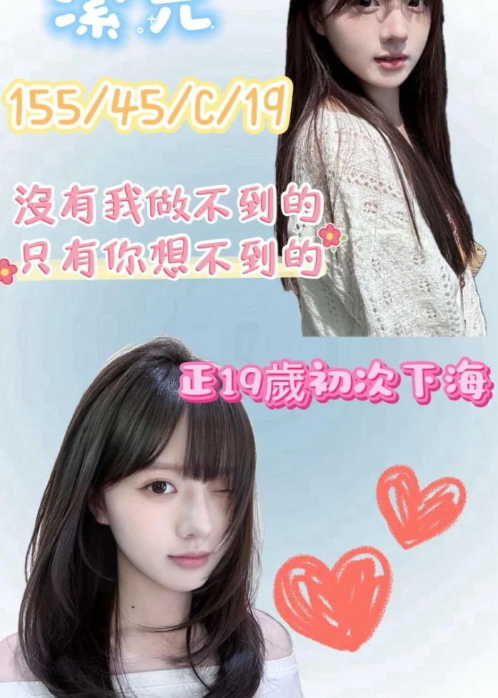 桃園外送茶-潔兒