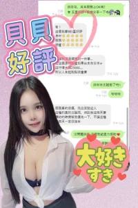 高雄定點茶-貝貝：圖片 3