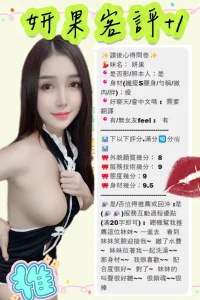 南投定點茶-妍果：圖片 4