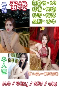 台北定點茶-蛋捲